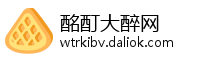 酩酊大醉网